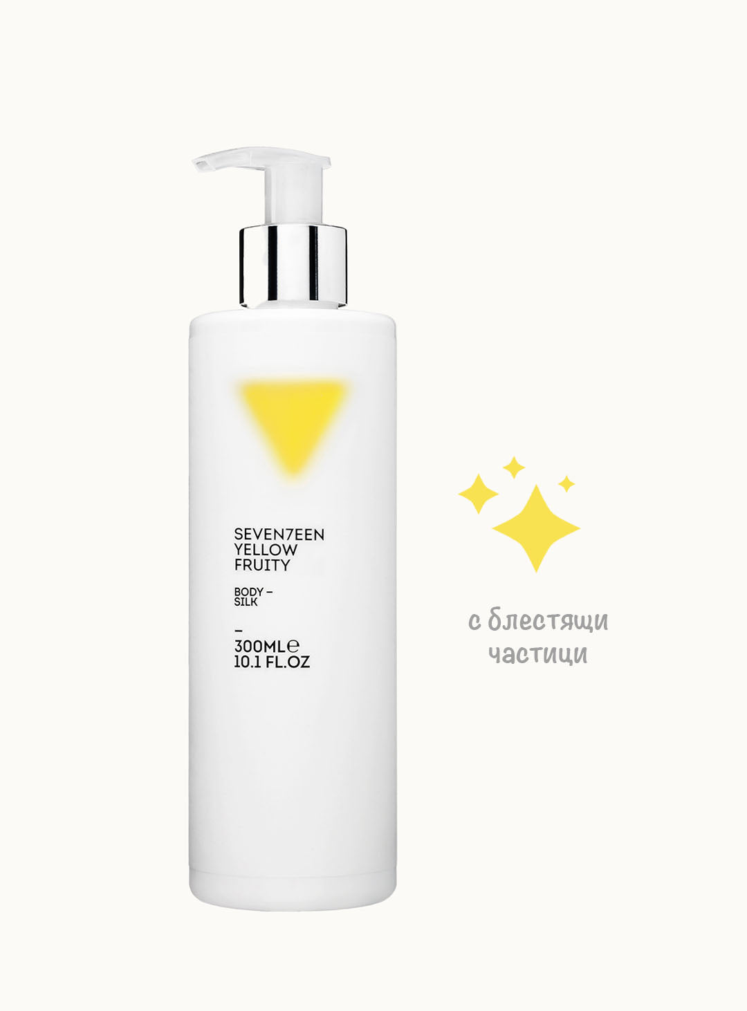 Лосион за тяло Yellow Fruity Body Silk 300ml Seventeen