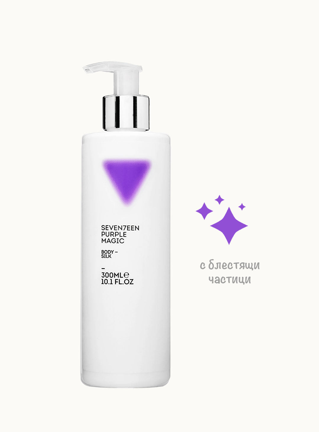 Комплект лосион за тяло и тоалетна вода Purple Magic