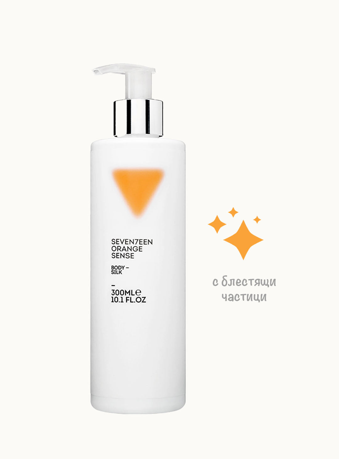 Лосион за тяло Orange Sense Body Silk 300ml Seventeen