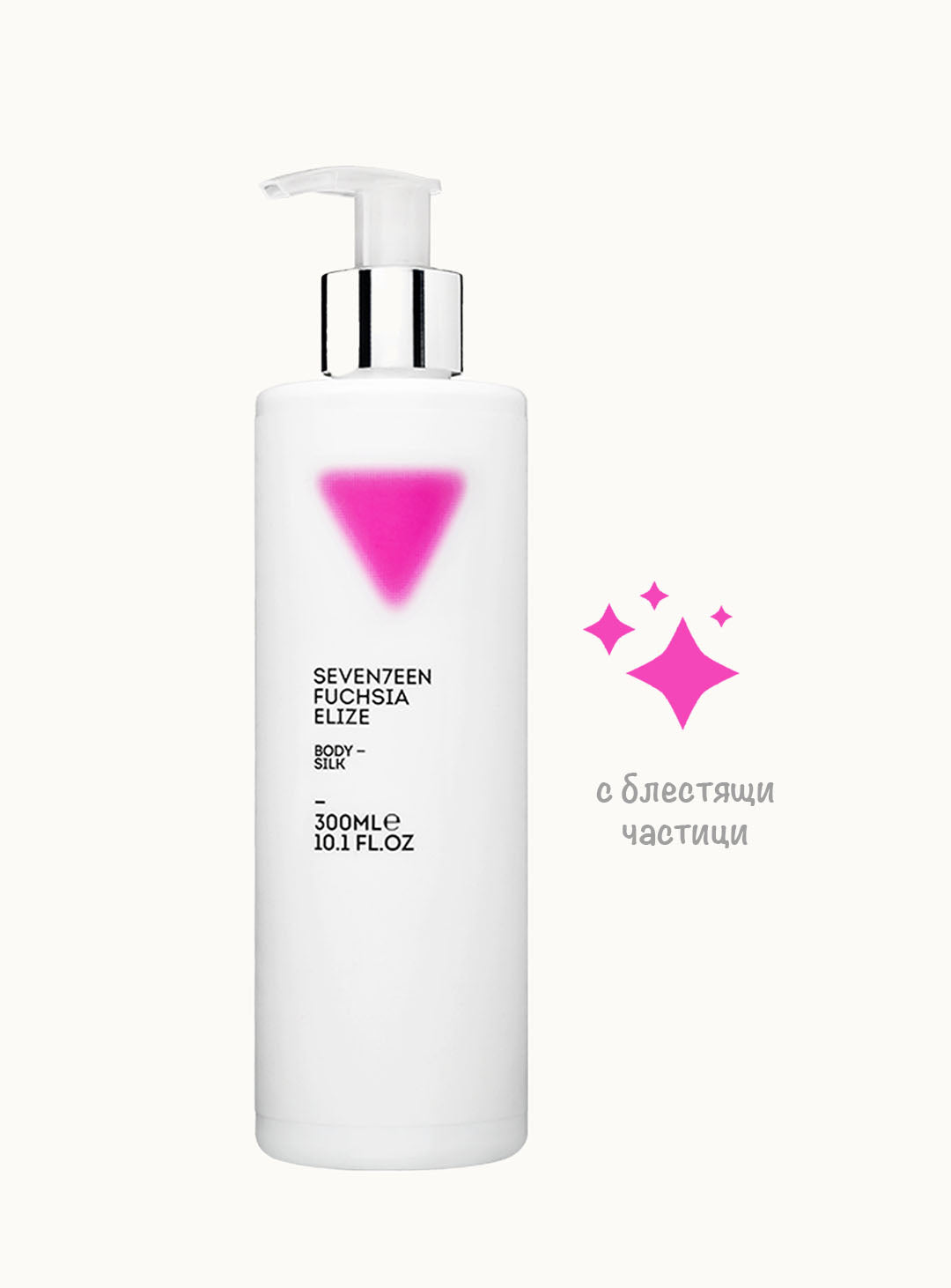 Лосион за тяло Fuschia Elize Body Silk 300ml Seventeen