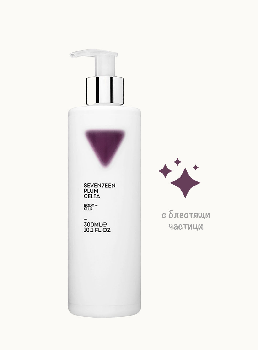 Лосион за тяло Plum Celia Body Silk 300ml Seventeen