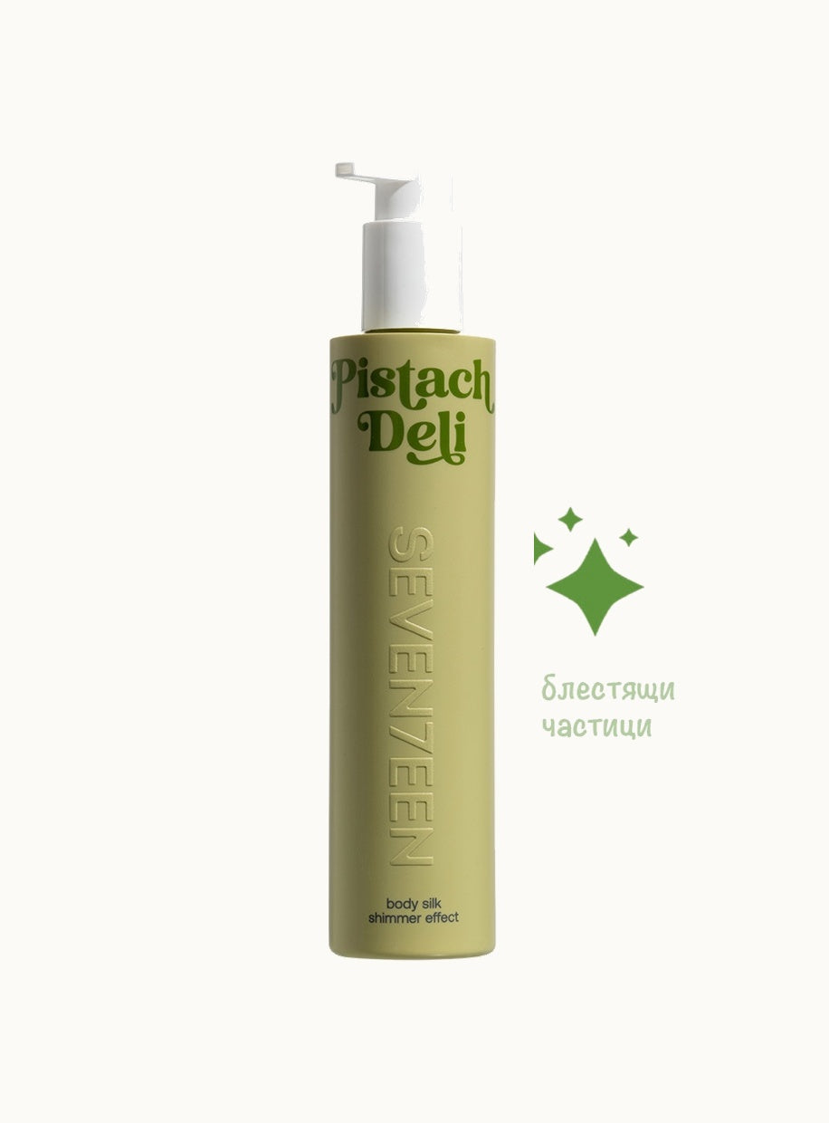 Лосион за тяло Pistach Deli BODY SILK 250ml Seventeen
