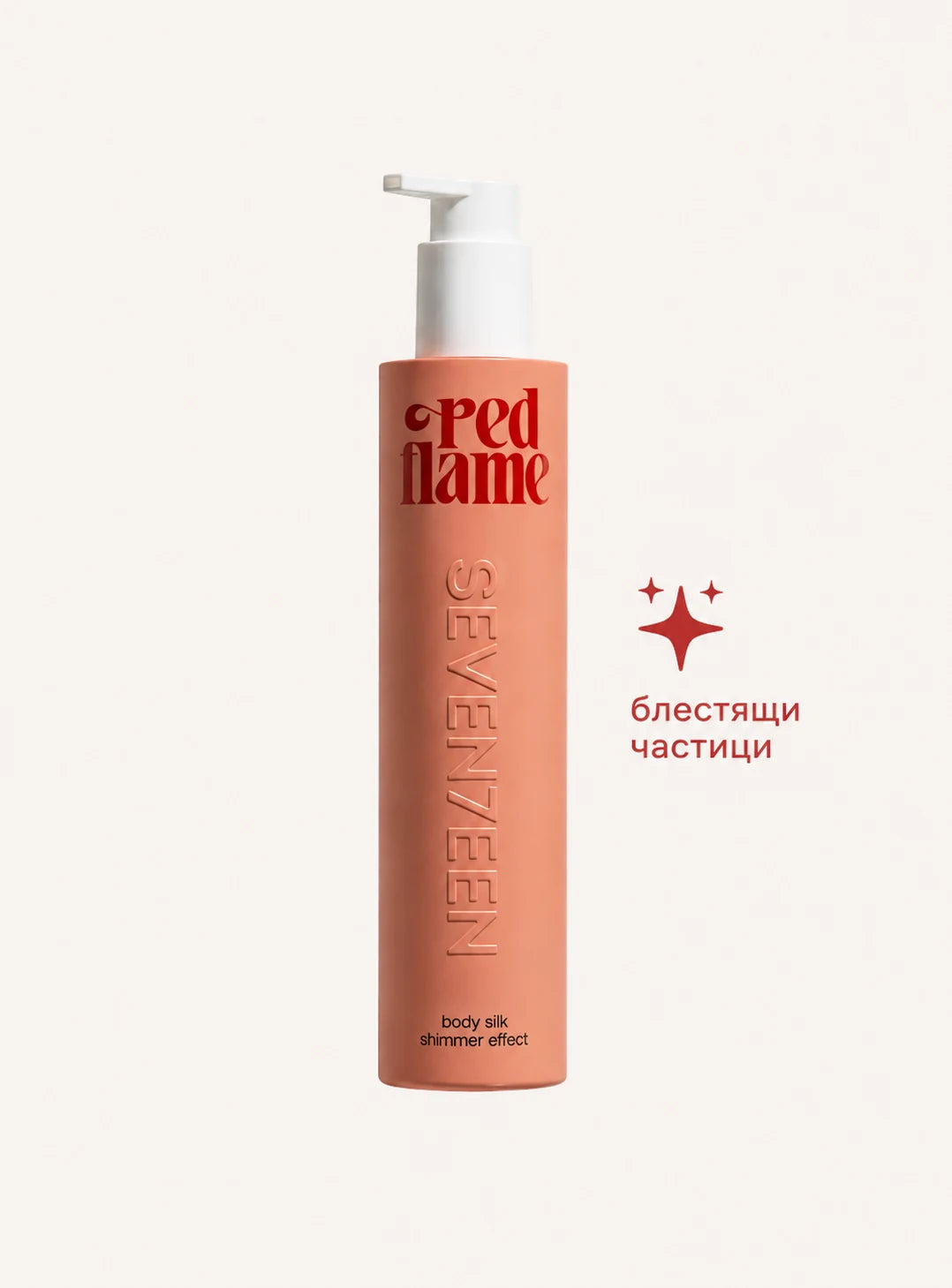 Лосион за тяло Red Flame Body Silk 250ml Seventeen