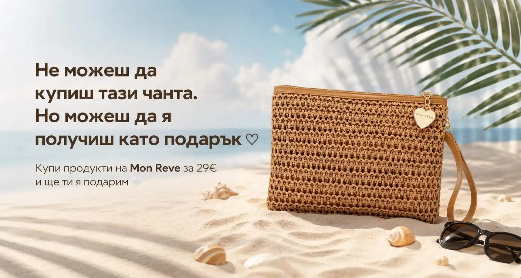 promocia-liatna-kozmetika