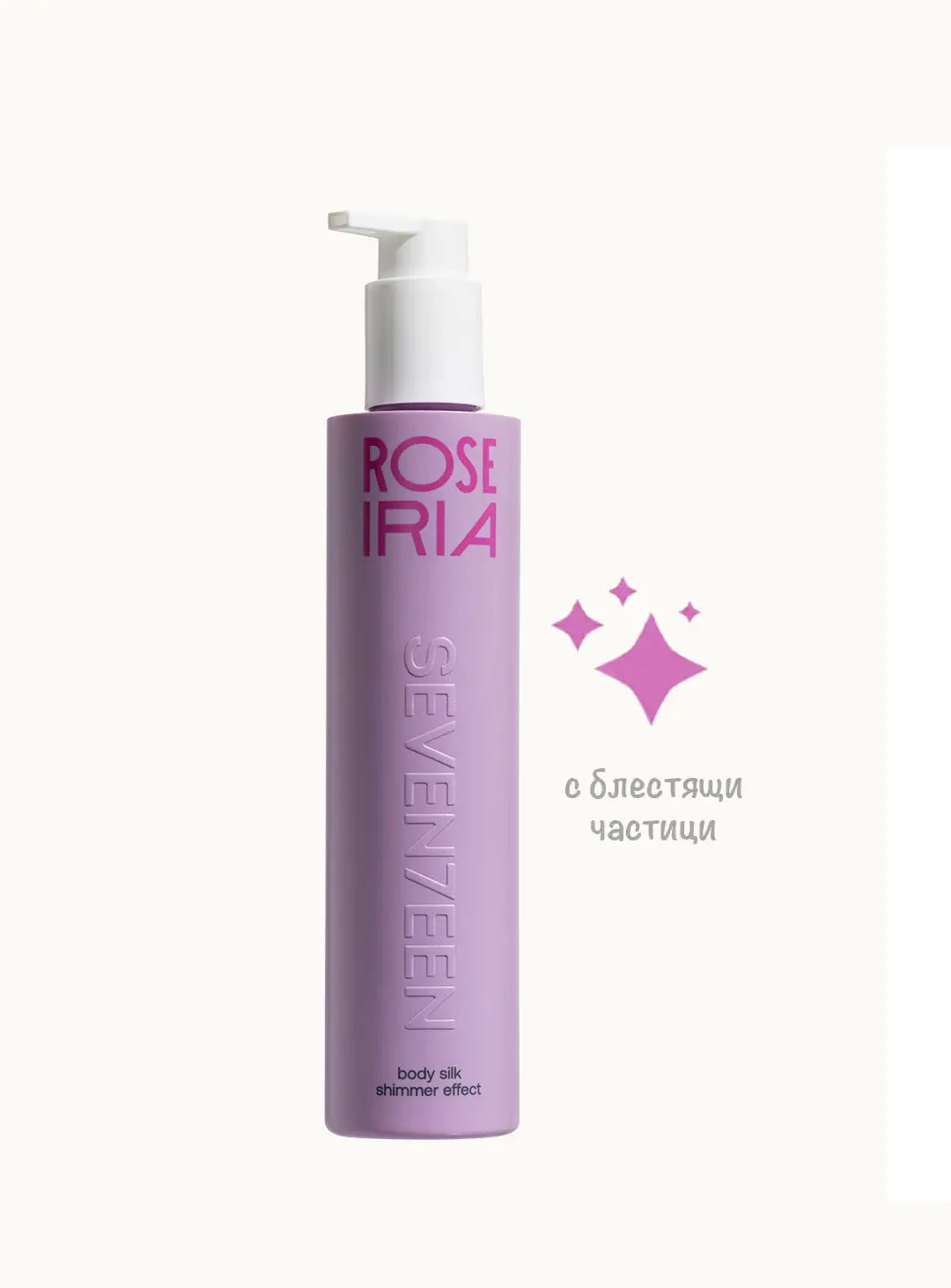 Лосион за тяло Rose Iria Body Silk 300ml Seventeen